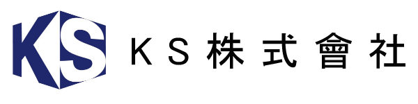 KS株式會社